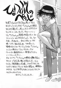 [Ayasaka Mitsune] Ritchan no Kutibiru Vol.04