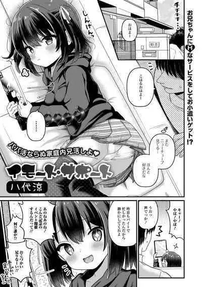 Digital Puni Pedo! Vol. 30