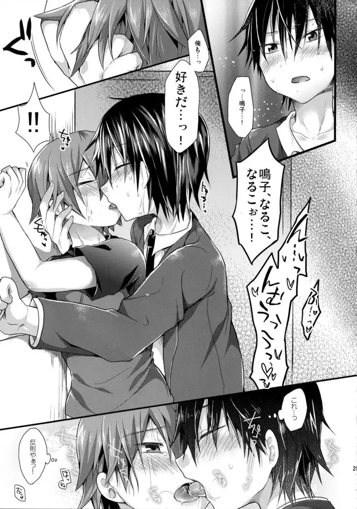 Genkai Dousei Seikatsu