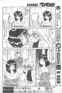 COMIC Penguin Club 1996-01