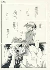 (C70) [Chronolog (Sakurazawa Izumi)] Hana Kagura (Gintama)