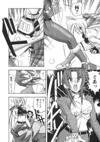 [Mokkouyou Bond] Super Critical