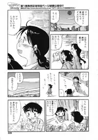 COMIC LO 2009-11 Vol. 68