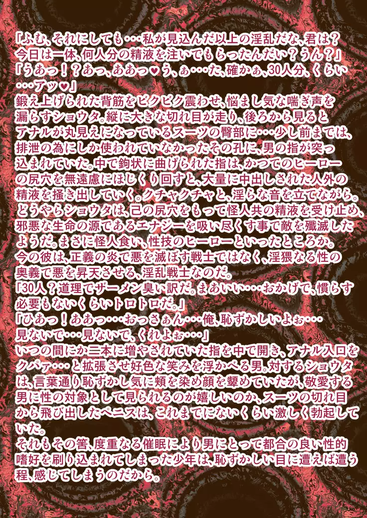 kohri no senshi buruaishikuru chijoku no sennou jikken zempe