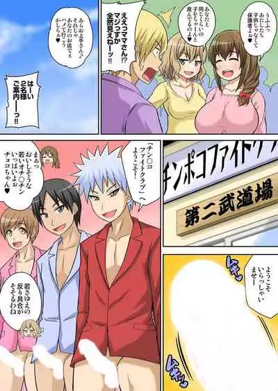 Classmate to Ecchi Jugyou Ch. 9