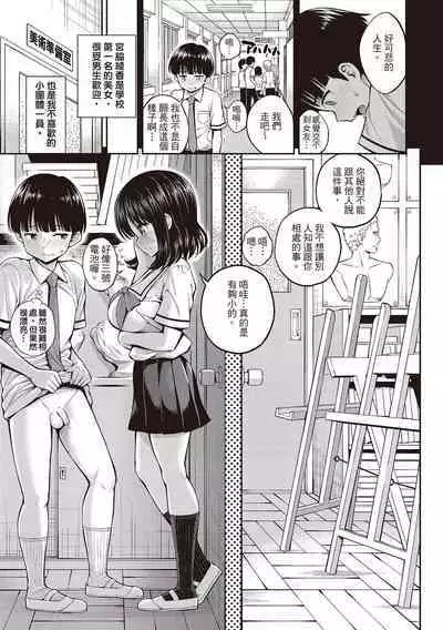 Himichu | 偷1偷KISS