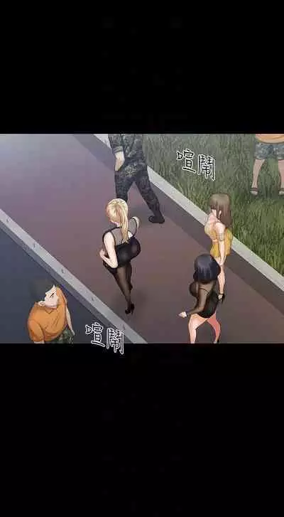 My Sister's Duty Ch.20/?