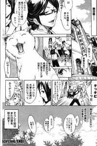 COMIC Scissors vol.01 [2007-07]