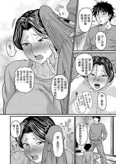 Kono Onna wa Ore no...1-3