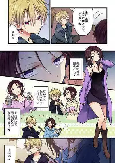 Even if you call it love 41-42