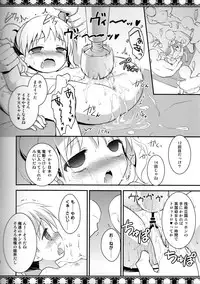 (C84) [Rotary Engine (Kannazuki Motofumi)] Moro Iku. (Kiniro Mosaic)