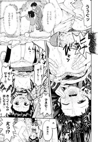 [Minasuki Popuri] Skirt no Mamade