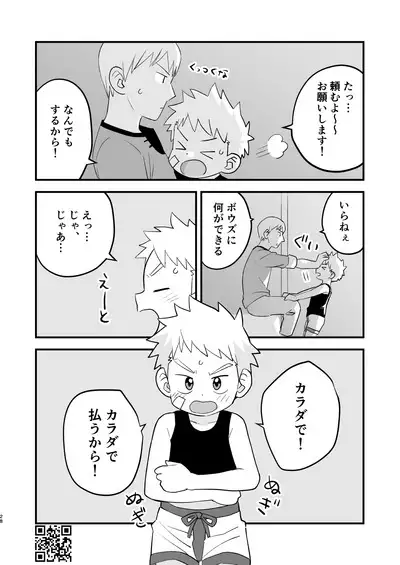 Kakedashi Boukensha Spark-Kun! Vol. 1