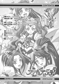 [RPG COMPANY 2 (Various)] Precure 555 (Yes! Precure 5) [Digital]