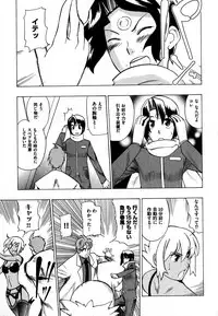 COMIC XO 2007-09 Vol. 16