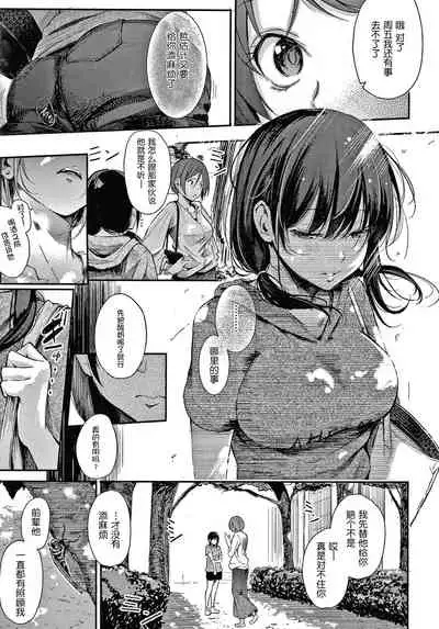 Secret x Secret ~ Keep it a Secret Promise