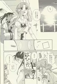 (C86) [A-Anima (Kagura)] Suki Tokimeki to Kiss (ARIA)