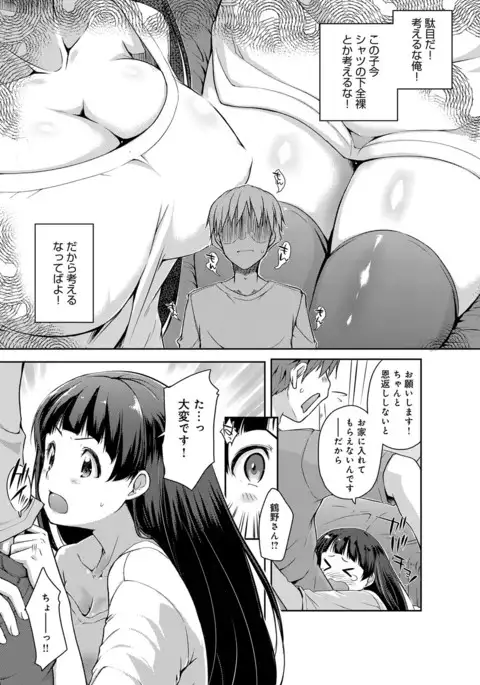 COMIC Anthurium 2016-11