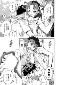 [Ahiru Okano] Mikakunin Osananajimi Vol.2