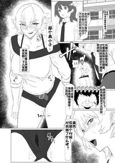 Kimochi Yosugiru Taimanin no Ana