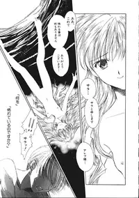 [Phoenicia Masako (Mari Amo)] Marshmallow Box