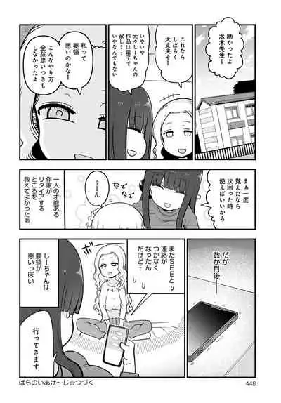 COMIC Anthurium 2022-01