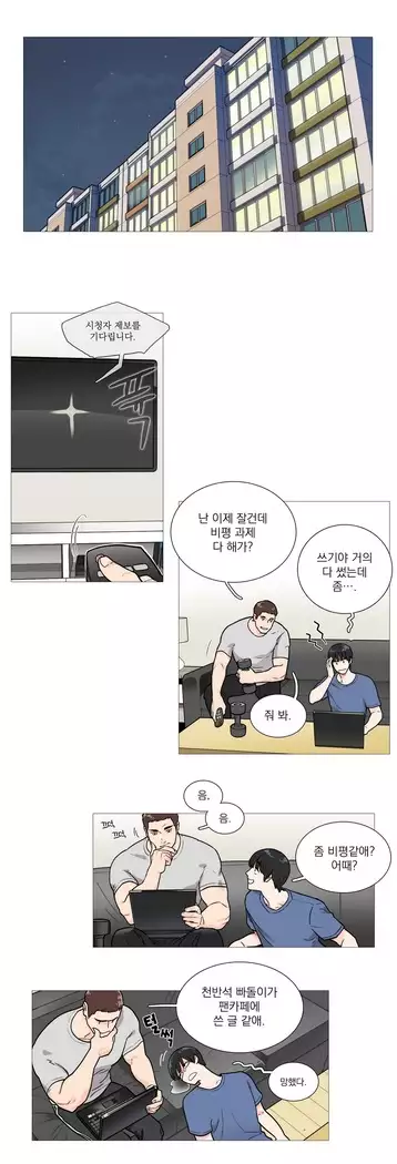 Sadistic Beauty Ch.0-25