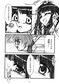 [MEKONGDELTA] Kioku 2