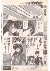 Comic Penguin Club 1996-05