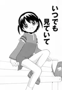 [Hime Hajime] Tsurutsuru Muki Tamago