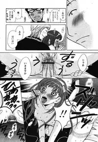 COMIC Papipo 2005-10