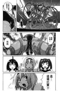 [Murasaki Nyaa] Micchaku Seiheki ~Pitapita Kyouei Mizugi Selection~ [Chinese]