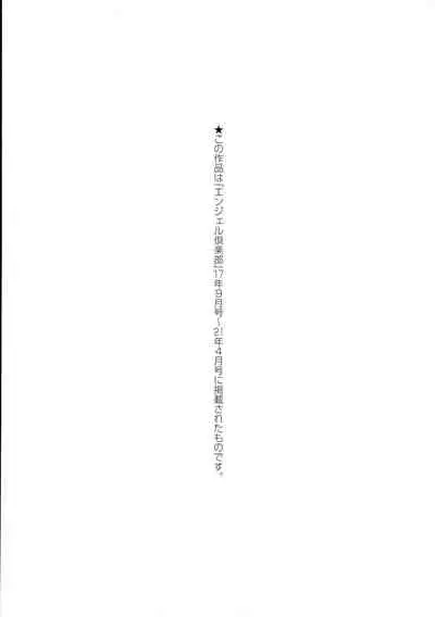 [Akatsuki Akane] Koujoku No Otome-tachi