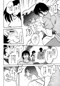 [Anthology] Kazoku Koukan!