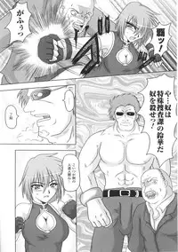 [Anthology] Tatakau Heroine Ryoujoku Anthology Toukiryoujoku 31