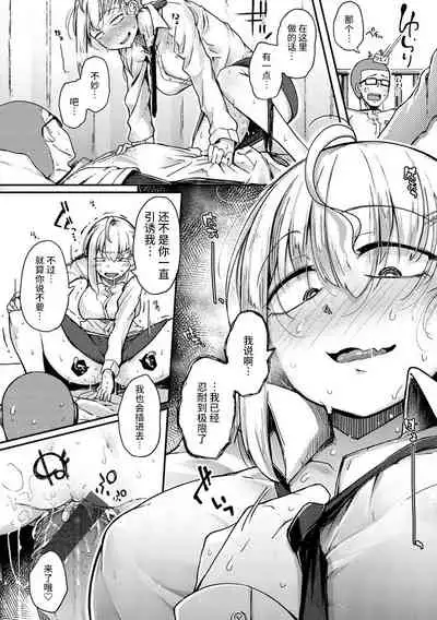 Sei no Mamono - Infinite libido | 性之魔物