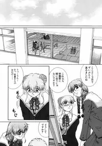 [Himenogi Apo] Ijirarekko