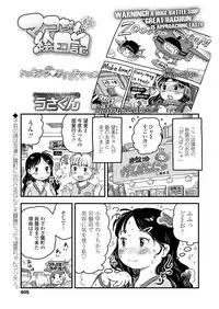 COMIC LO 2018-08 [Digital]