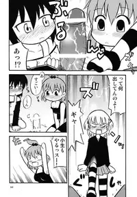 (C76) [RPG Company 2 (Various)] LS11 (Mitsudomoe)