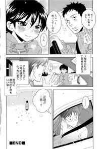 [Inaba COZY] Itaburi