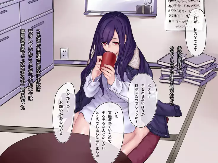 Yonayona Gakuen no Kaiki-tachi to Dosukebe Shichau JC no Ohanashi