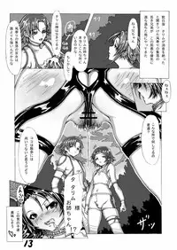 [PJ-Amakase.M.G.L.] 肉格闘娘vol.1