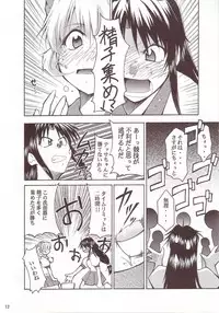 [Studio Kimigabuchi (Entokkun)] FULL METAL 2 (Full Metal Panic)