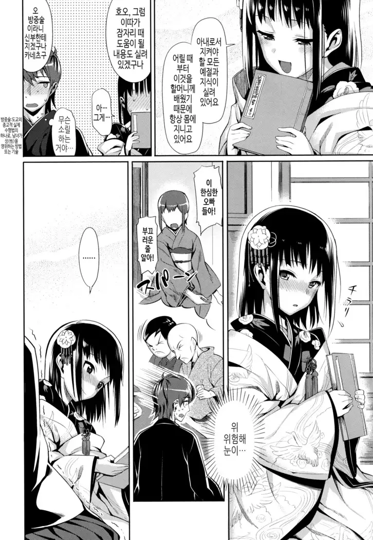 연인사이 plus / コイナカplus