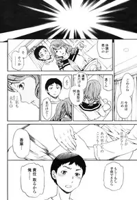 COMIC Momohime 2009-04 Vol. 102