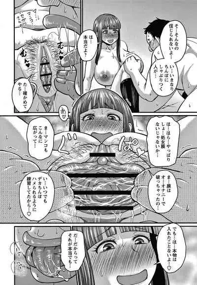 [Jirou] Kare Yori Suki ni Natte Shimaimashita