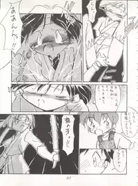 [P.A. Project (Various)] Yarujan! (Tobe! Isami)