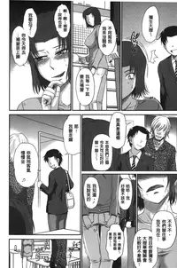 [Tsukino Jyogi] Boku no Yayoi-san | 我愛的彌生小姐 [Chinese]