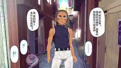 [Danzi Engine (Shiba Yuuji)] Umibe no Omega [Chinese]