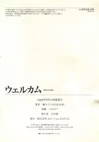 [Tachibana Seven, Nakado] Welcome (Various)